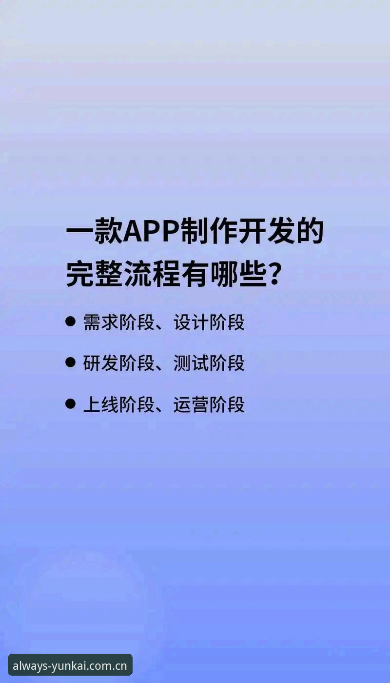 种打开叫云开手机版登录流程全新操作教程：从入口变更到多终端同步实战指南